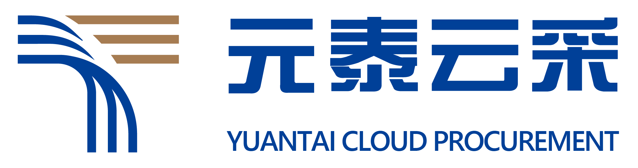 元泰供应链